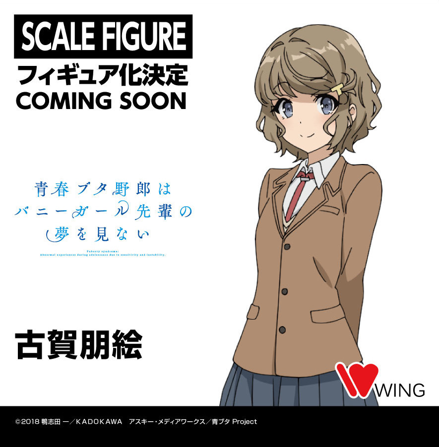 Seishun Buta Yarou wa Bunny Girl Senpai no Yume wo Minai - Koga Tomoe - 1/7 (Wing)