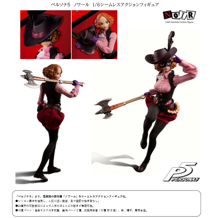 Persona 5 - Okumura Haru - Seamless Action Figure - 1/6 - Noir (Toyseiiki) photo 7