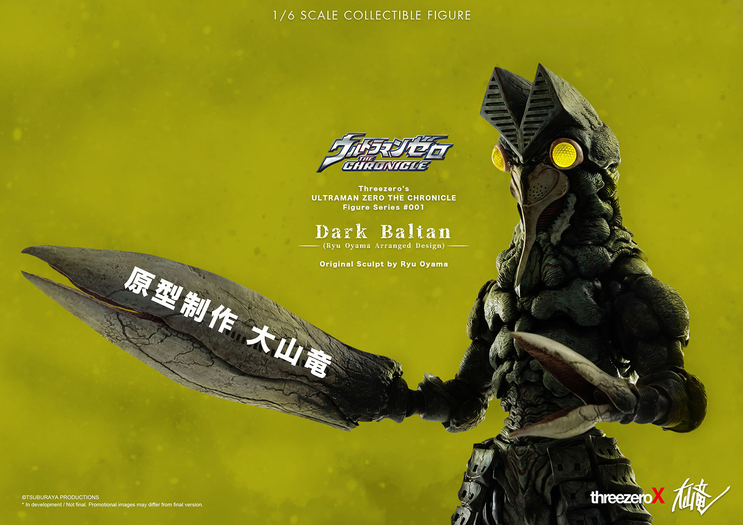 Ultraman Zero: The Chronicle - Dark Baltan - 1/6 (ThreeZero)