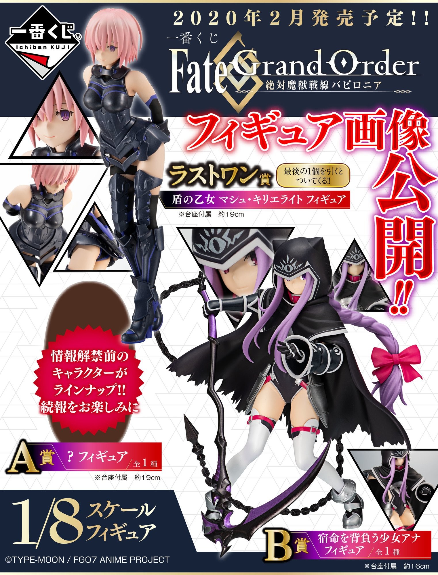 Fate/Grand Order: Zettai Majuu Sensen Babylonia - Medusa - Ichiban Kuji - Ichiban Kuji Fate/Grand Order -Zettai Majuu Sensen Babylonia- - 1/8 - Lancer (Bandai Spirits) photo 3