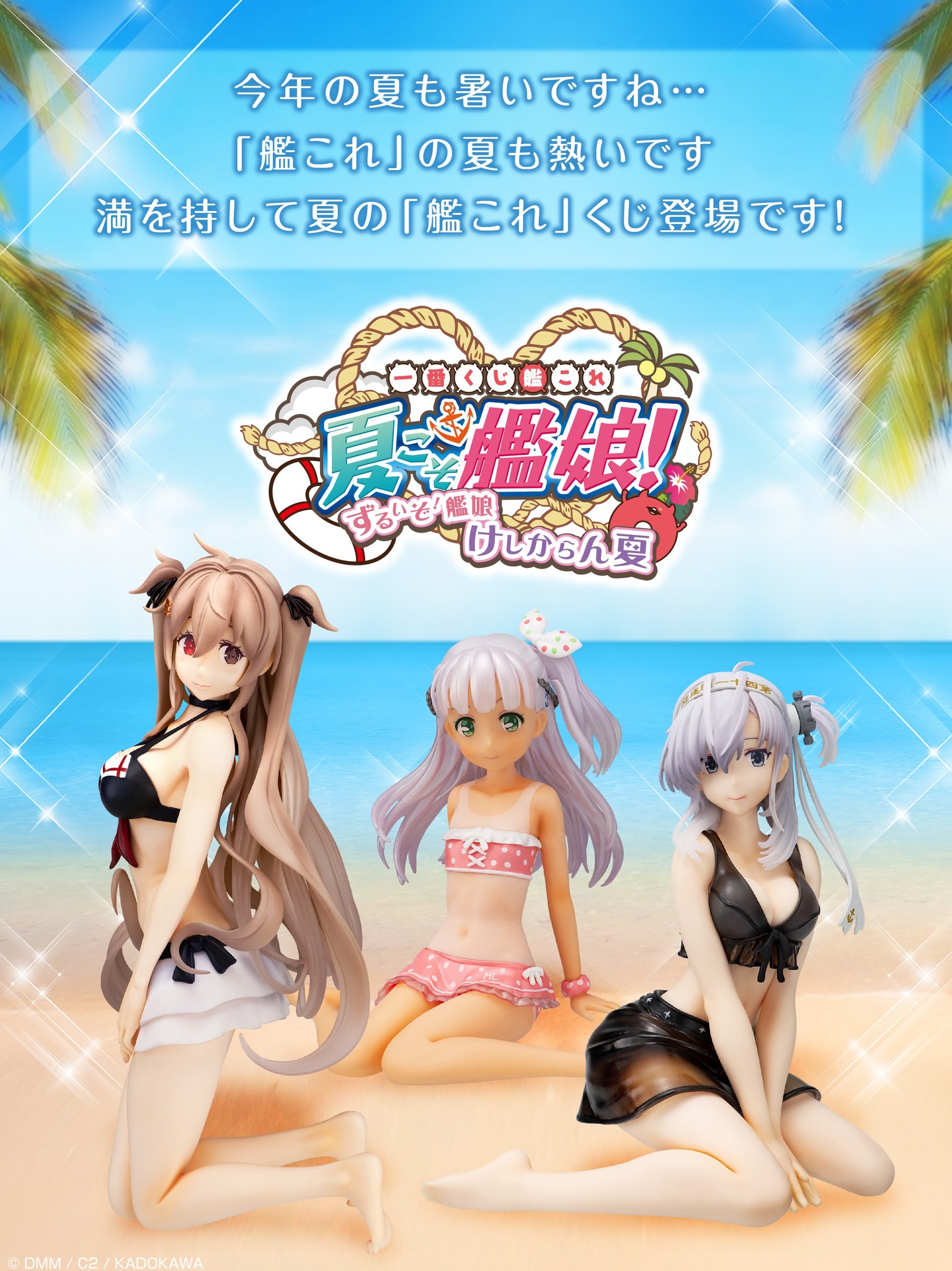 Kantai Collection ~Kan Colle~ - Suzutsuki - Ichiban Kuji - Ichiban Kuji Kan Colle -Natsukoso Kanmusume! Zurui zo! Kanmusume Keshikaran Natsu-  (A Prize) - 1/7 - Kai, Swimsuit Mode (Bandai Spirits) photo 2