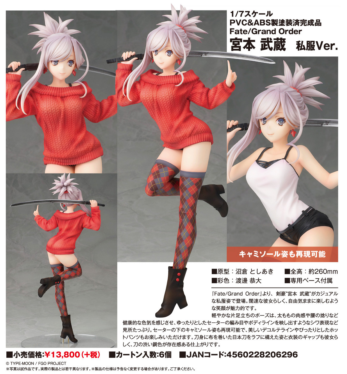 Fate/Grand Order - Miyamoto Musashi - 1/7 - Casual Ver. (Alter) photo 11