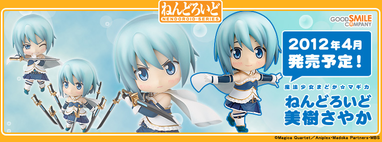 Mahou Shoujo Madoka☆Magica - Miki Sayaka - Nendoroid (#209) (Good Smile Company) photo 30