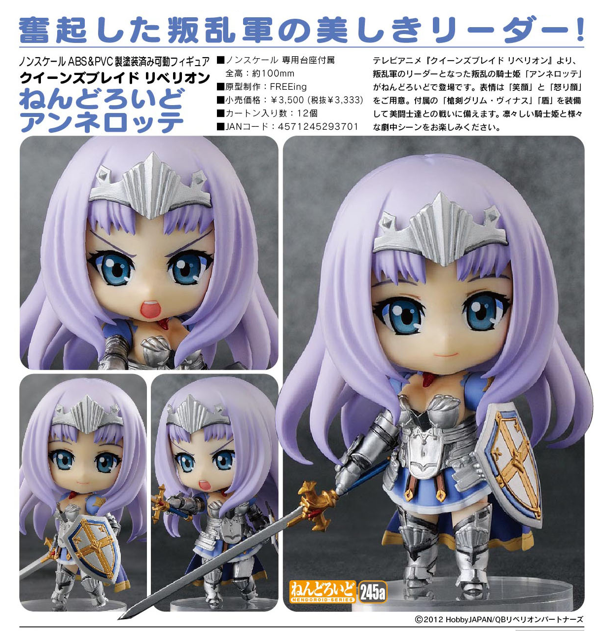 Queen's Blade Rebellion - Annelotte - Nendoroid  (#245a) (FREEing) photo 5