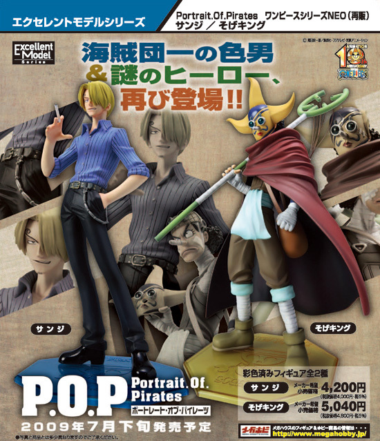 One Piece - Sanji - Excellent Model - Portrait Of Pirates Neo  (NEO-4) - 1/8 (MegaHouse) photo 8