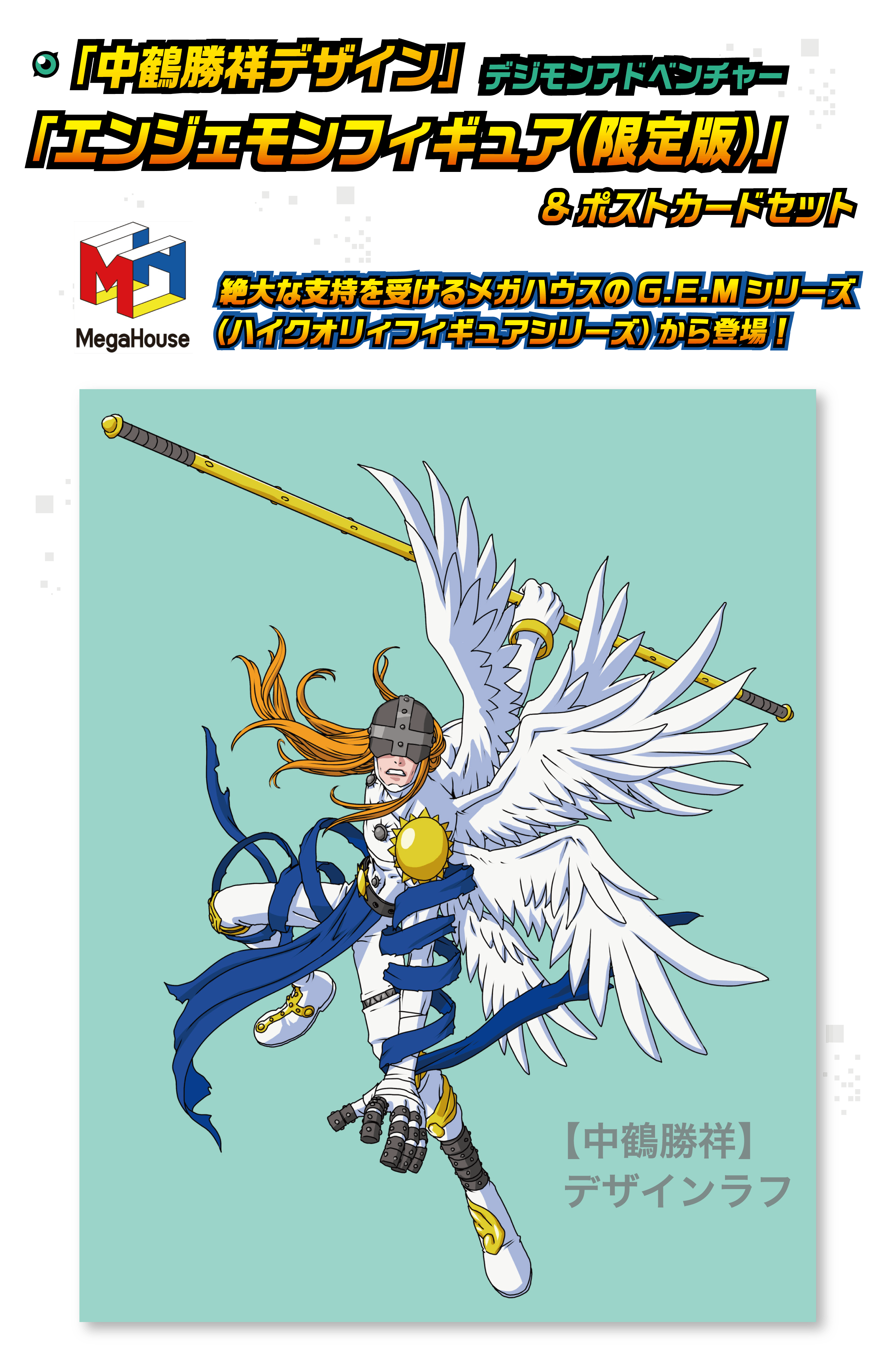 Digimon Adventure - Angemon - Precious G.E.M. (MegaHouse) photo 2