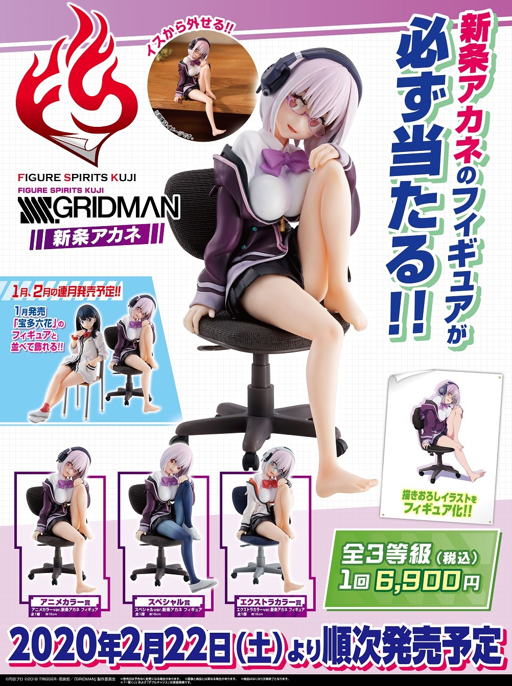 SSSS.Gridman - Takarada Rikka - Figure Spirits Kuji - Figure Spirits Kuji SSSS. Gridman Takarada Rikka - Anime Color ver. (Bandai Spirits) photo 2