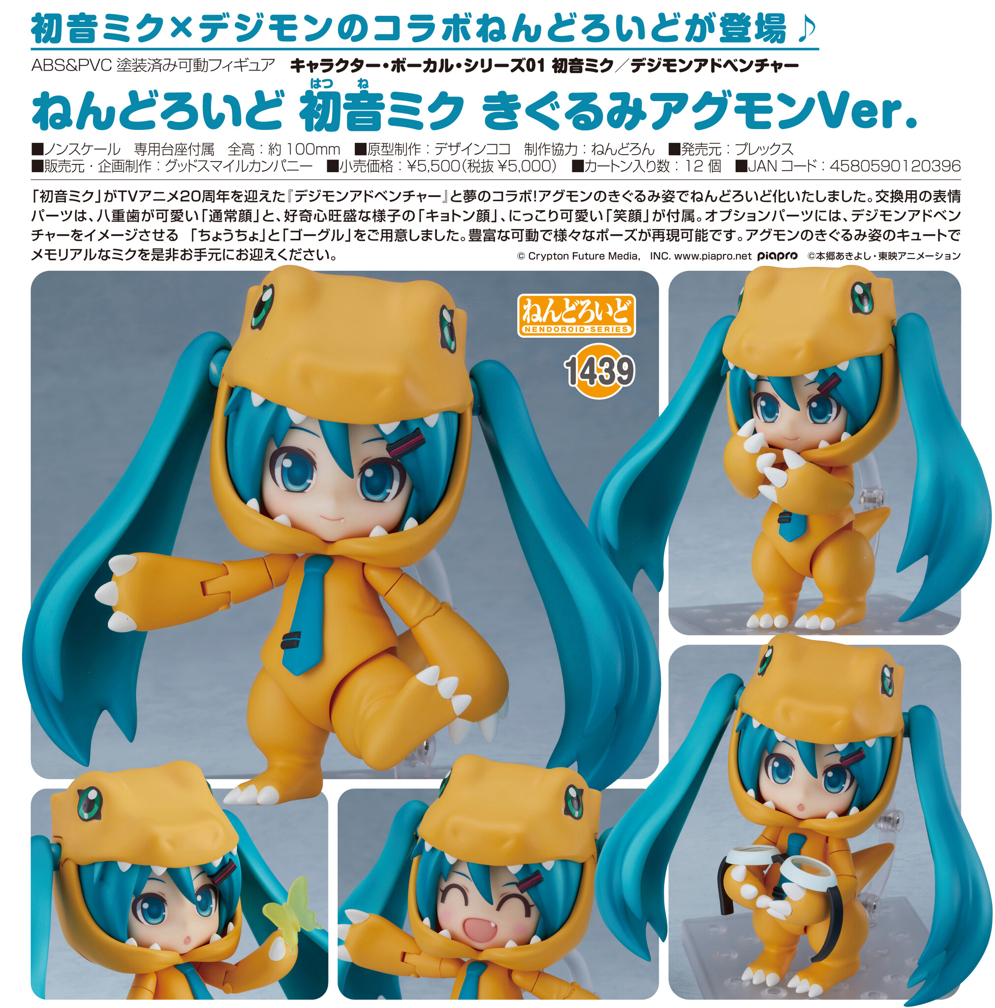 Digimon Adventure - Vocaloid - Hatsune Miku - Nendoroid  (#1439) - Kigurumi Agumon Ver. (Good Smile Company, Plex) photo 5