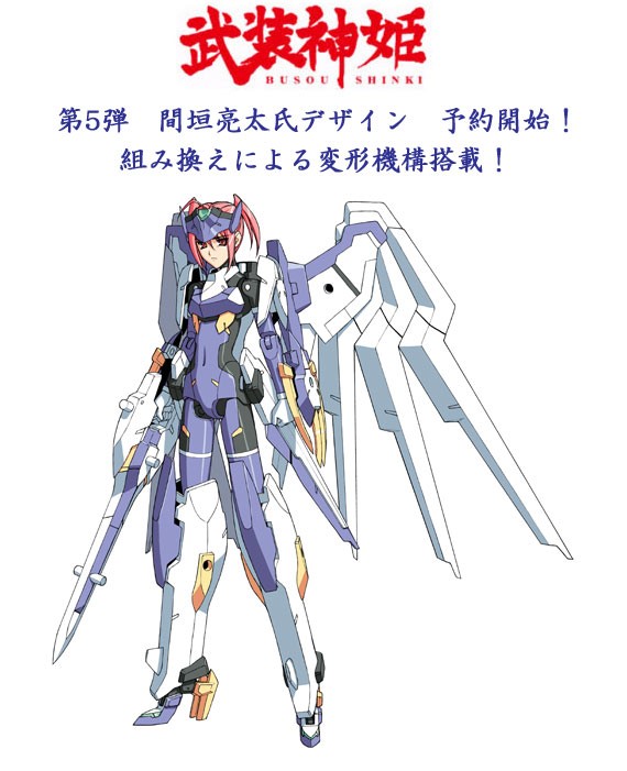 Busou Shinki - Eukrante - 1/1 - Full Set MMS Type Siren (Konami) photo 2