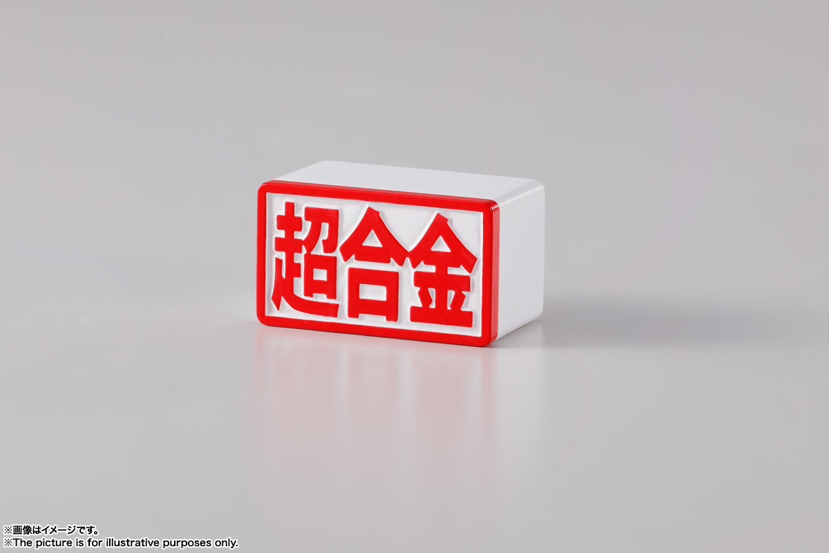 Hello Kitty - Chogokin - 45th Anniversary (Bandai Spirits) photo 2