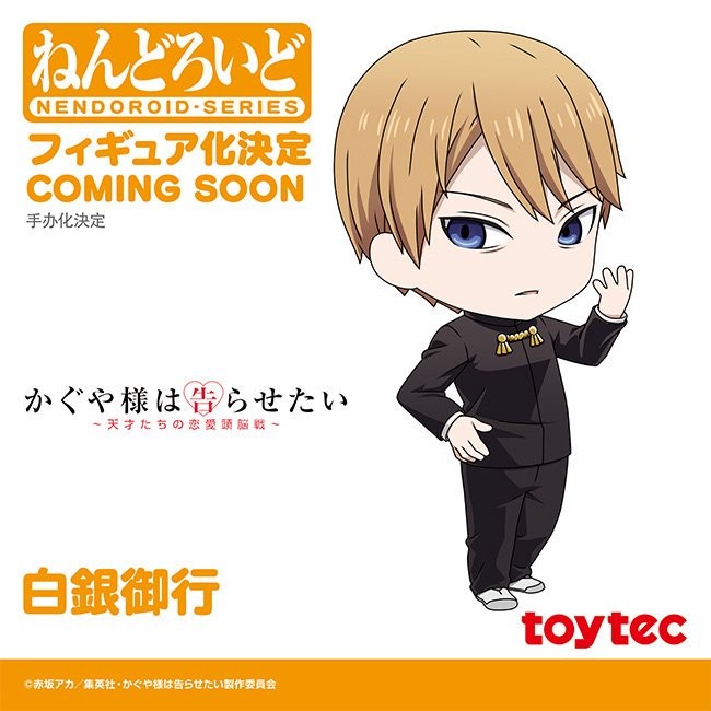 Kaguya-sama wa Kokurasetai: Tensai-tachi no Ren'ai Zunousen - Shirogane Miyuki - Nendoroid  (#1327) (Toytec) photo 4