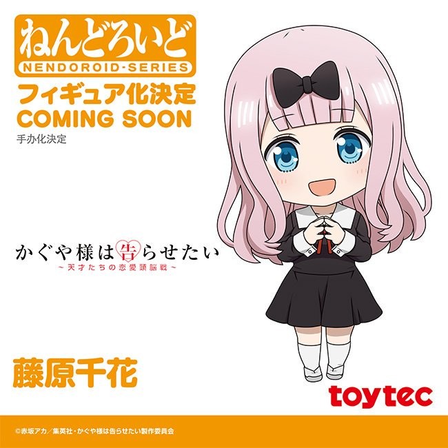 Kaguya-sama wa Kokurasetai: Tensai-tachi no Ren'ai Zunousen - Fujiwara Chika - Nendoroid  (#1434) (Toytec) photo 2