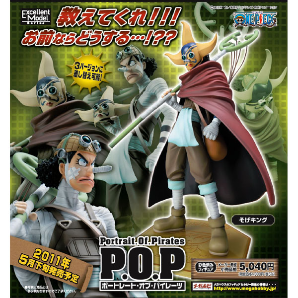 One Piece - Sogeking - Usopp - Excellent Model - Portrait Of Pirates Neo - 1/8 (MegaHouse) photo 6