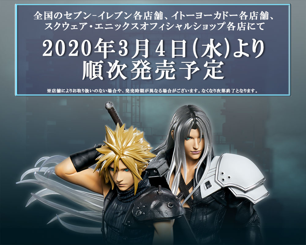 Final Fantasy VII Remake - Cloud Strife - Final Fantasy VII Remake Hatsubai Kinen Kuji (Prize A) (Square Enix) photo 2