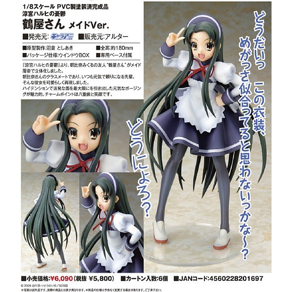 Suzumiya Haruhi no Yuuutsu - Tsuruya-san - 1/8 - Maid Ver. (Alter, Chara-Ani) photo 3