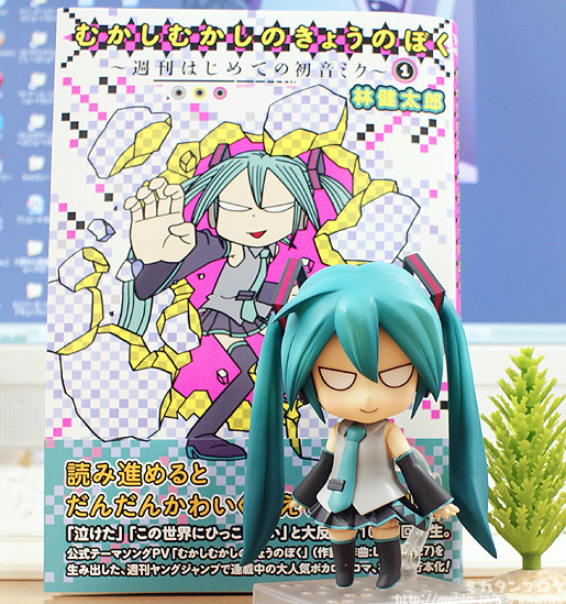 Vocaloid - Hatsune Miku - Nendoroid  (#212) - mikumix Shuukan Hajimete no Miku Hatsune (Good Smile Company) photo 25