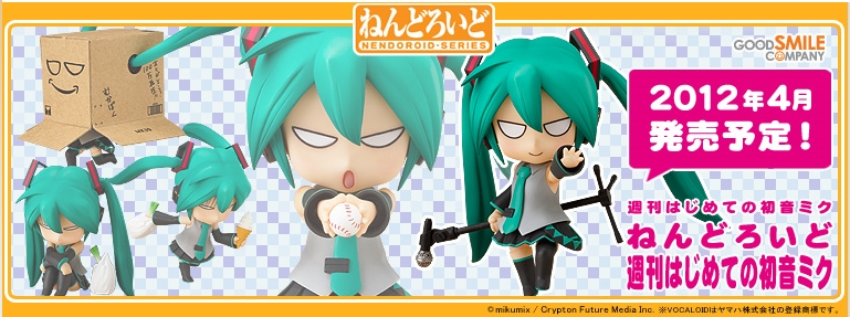 Vocaloid - Hatsune Miku - Nendoroid  (#212) - mikumix Shuukan Hajimete no Miku Hatsune (Good Smile Company) photo 27