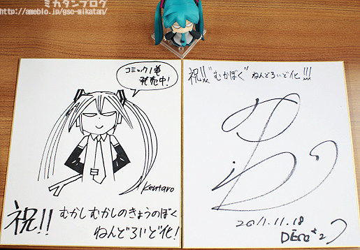 Vocaloid - Hatsune Miku - Nendoroid  (#212) - mikumix Shuukan Hajimete no Miku Hatsune (Good Smile Company) photo 28
