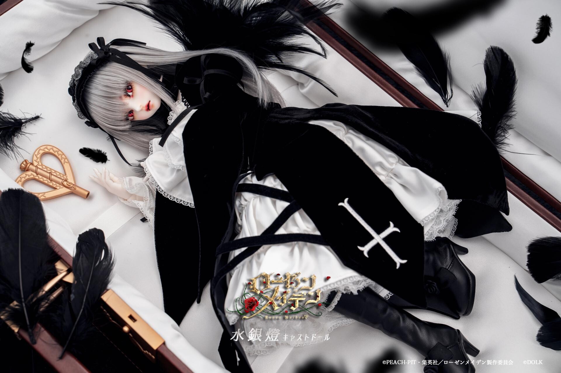 Suigintou