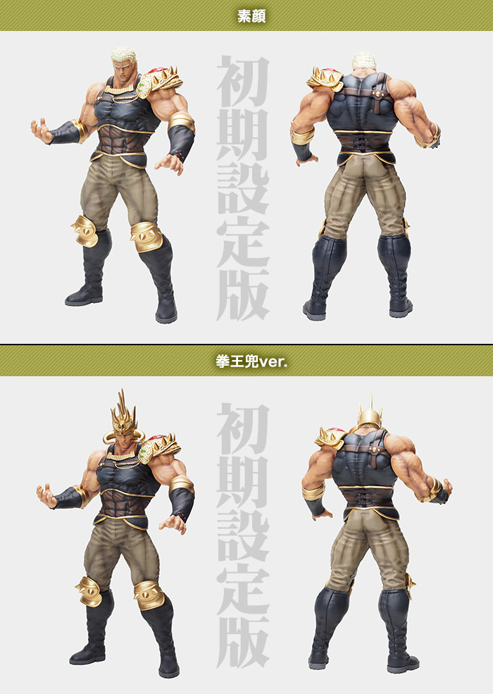 Hokuto no Ken - Raoh - Hokuto Kyuukyoku Zoukei Series - Shokisetteiban (Helmet Toubu Ver.) (CCP) photo 2