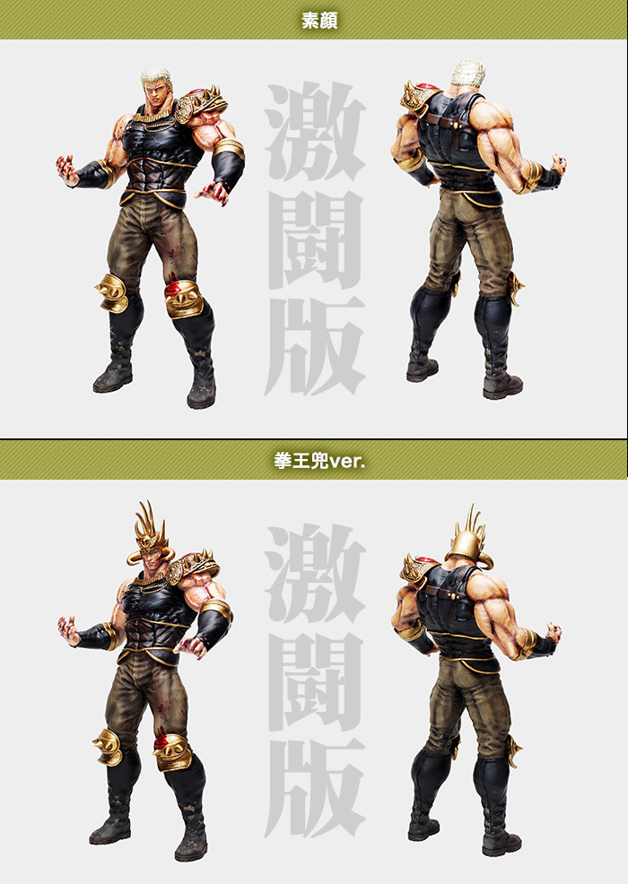 Hokuto no Ken - Raoh - Hokuto Kyuukyoku Zoukei Series - Gekitouban (CCP) photo 13