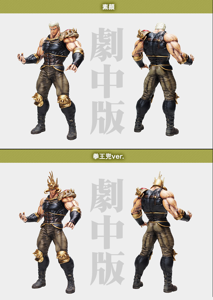 Hokuto no Ken - Raoh - Hokuto Kyuukyoku Zoukei Series - Gekichuuban (CCP)