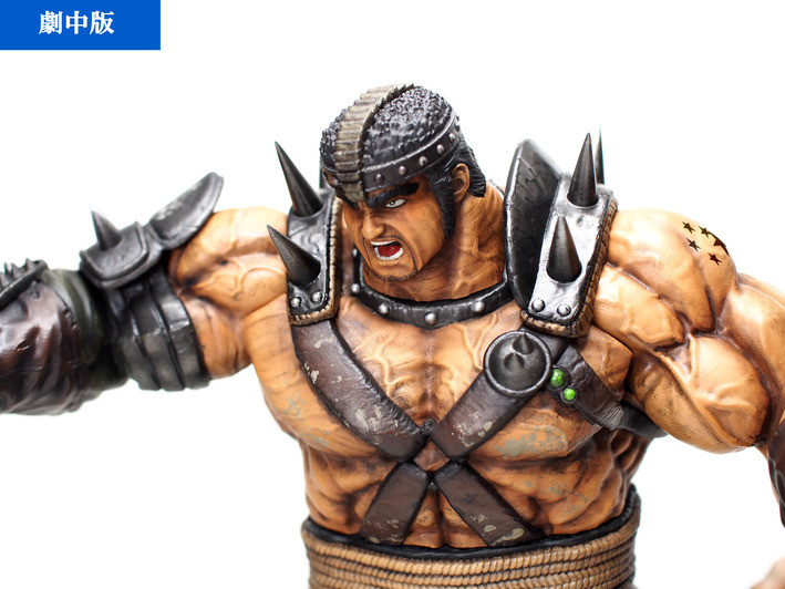 Hokuto no Ken - Fudou - Hokuto Kyuukyoku Zoukei Series - Gekichuuban (CCP) photo 11