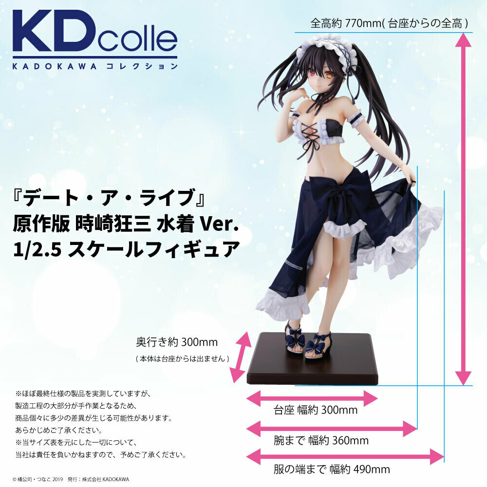 Date A Live - Tokisaki Kurumi - KDcolle - 1/2.5 - Swimsuit Ver. (Kadokawa) photo 10
