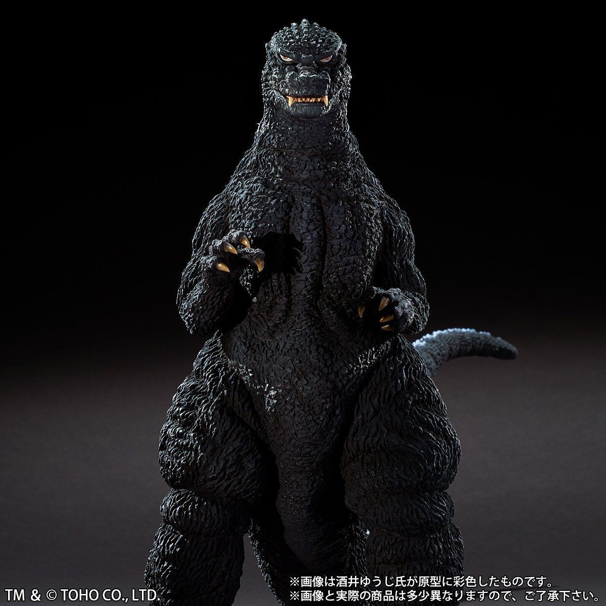 Gojira (1984) - Gojira - Toho 30cm Series - Yuuji Sakai Model Collection - Shinjuku Final Battle Limited Edition (X-Plus) photo 5