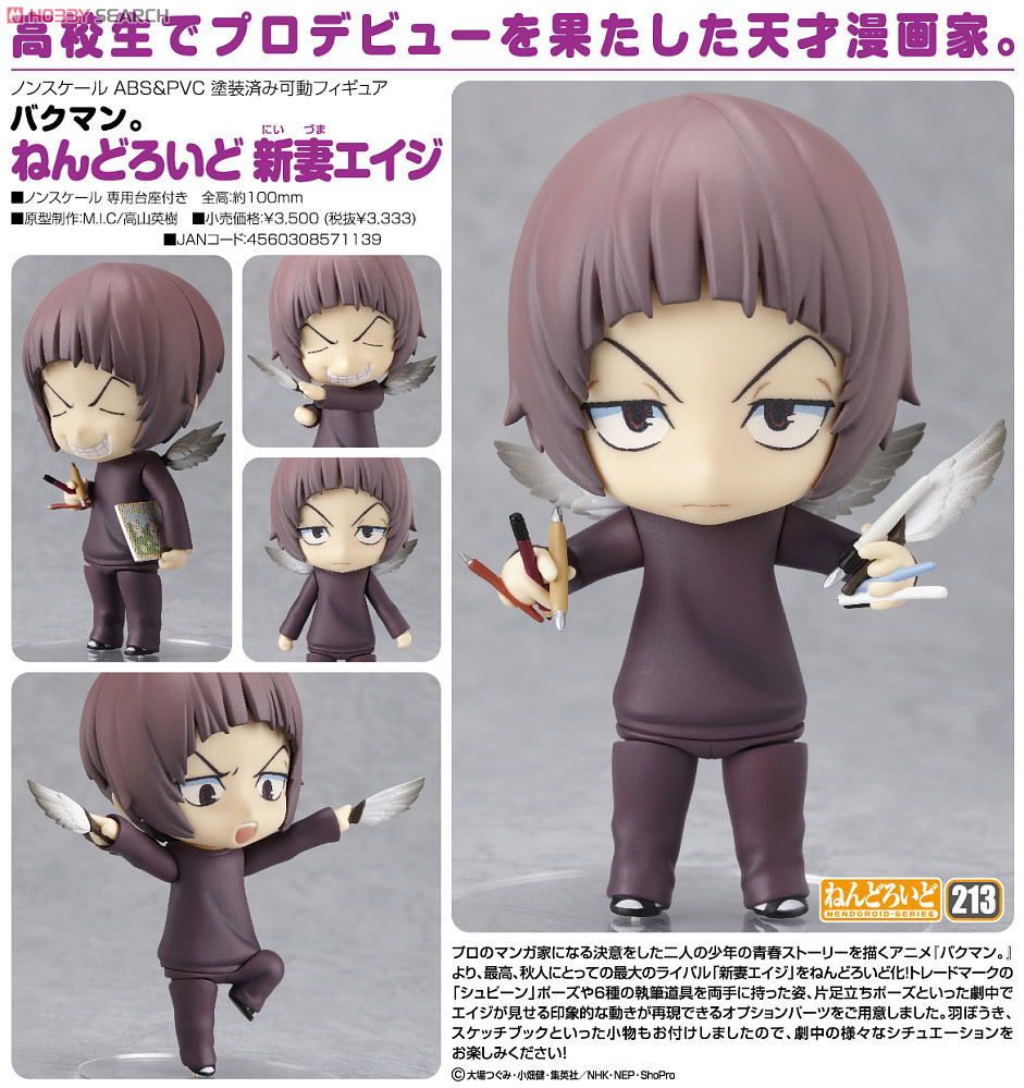 Bakuman. - Niizuma Eiji - Nendoroid (#213) (Phat Company) photo 11