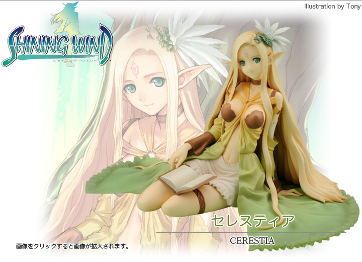 Shining Wind - Celestia - 1/8 (Kotobukiya) photo 4