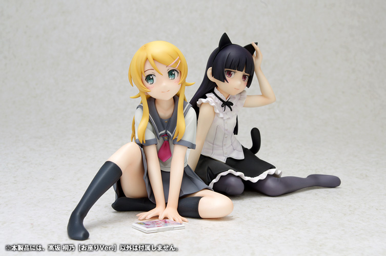 Ore no Imouto ga Konna ni Kawaii Wake ga Nai - Kousaka Kirino - Dream Tech - 1/8 - Sitting ver. (Wave)