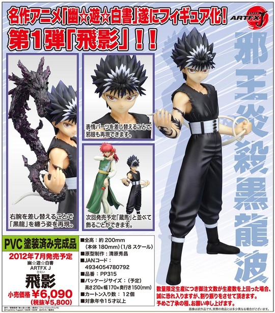 Yu Yu Hakusho - Hiei - ARTFX J - 1/8 (Kotobukiya) photo 7