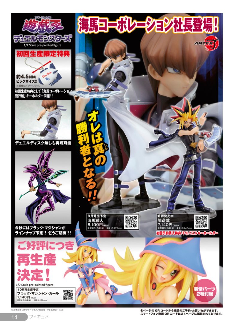 Yu-Gi-Oh! Duel Monsters - Black Magician - ARTFX J - 1/7 (Kotobukiya) photo 4