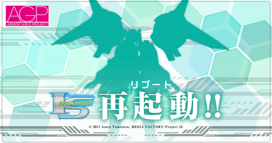 IS: Infinite Stratos - Huang Lingyin - A.G.P. (Bandai) photo 7