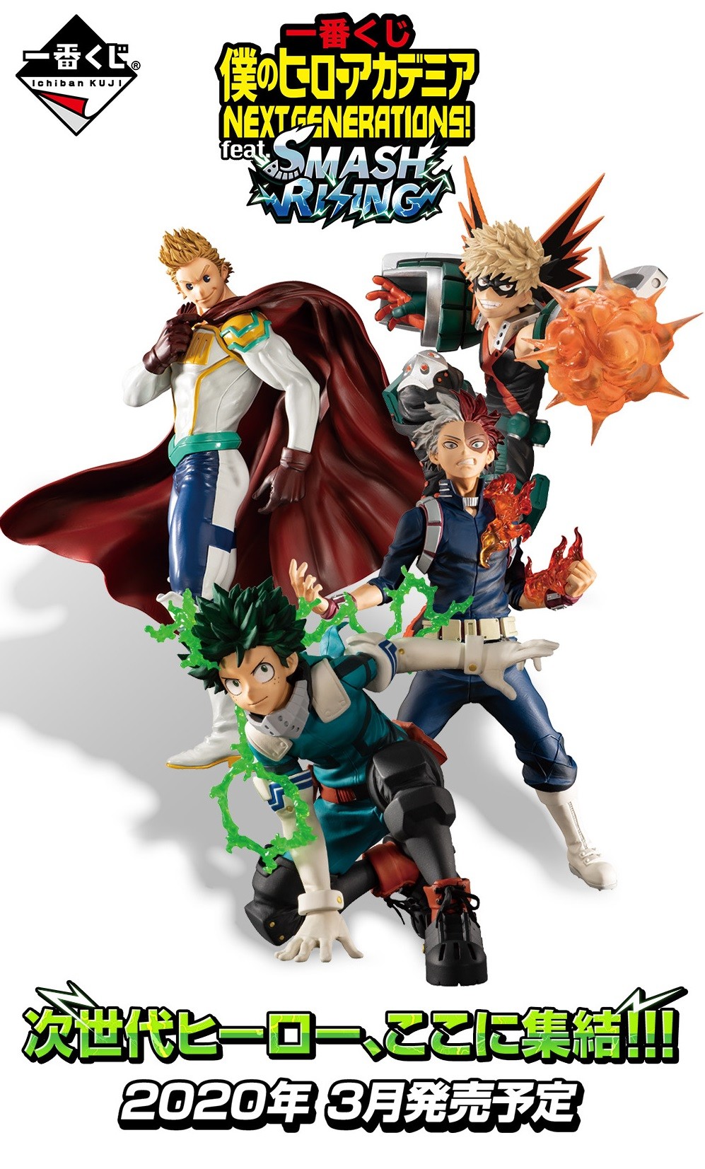 Boku no Hero Academia Smash Rising - Midoriya Izuku - Ichiban Kuji - Ichiban Kuji Boku no Hero Academia Next Generations! feat. Smash Rising (A prize) (Bandai Spirits) photo 2