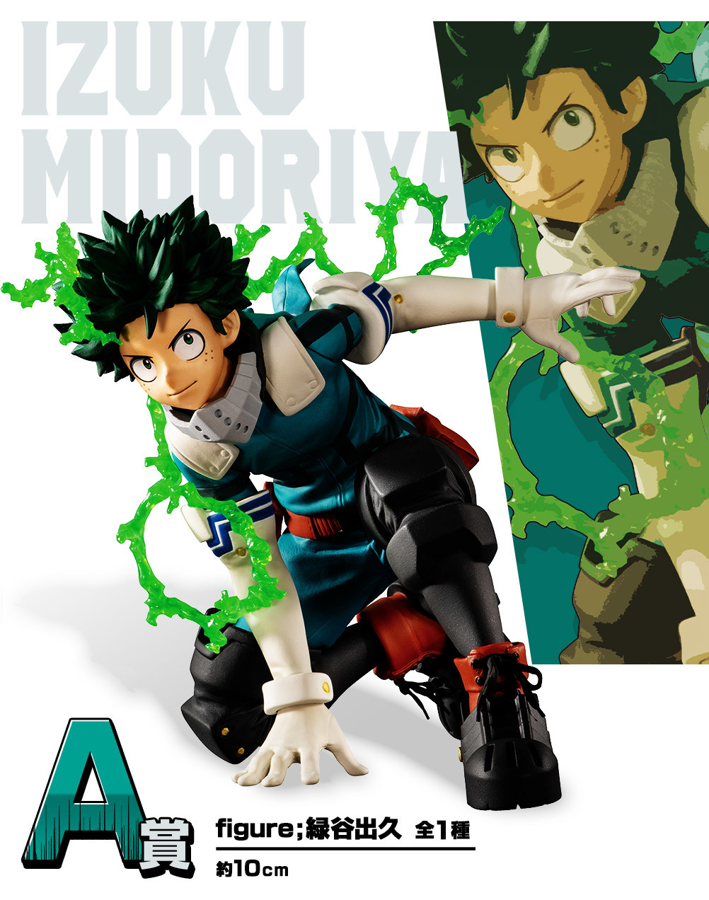 Boku no Hero Academia Smash Rising - Midoriya Izuku - Ichiban Kuji - Ichiban Kuji Boku no Hero Academia Next Generations! feat. Smash Rising (A prize) (Bandai Spirits) photo 4
