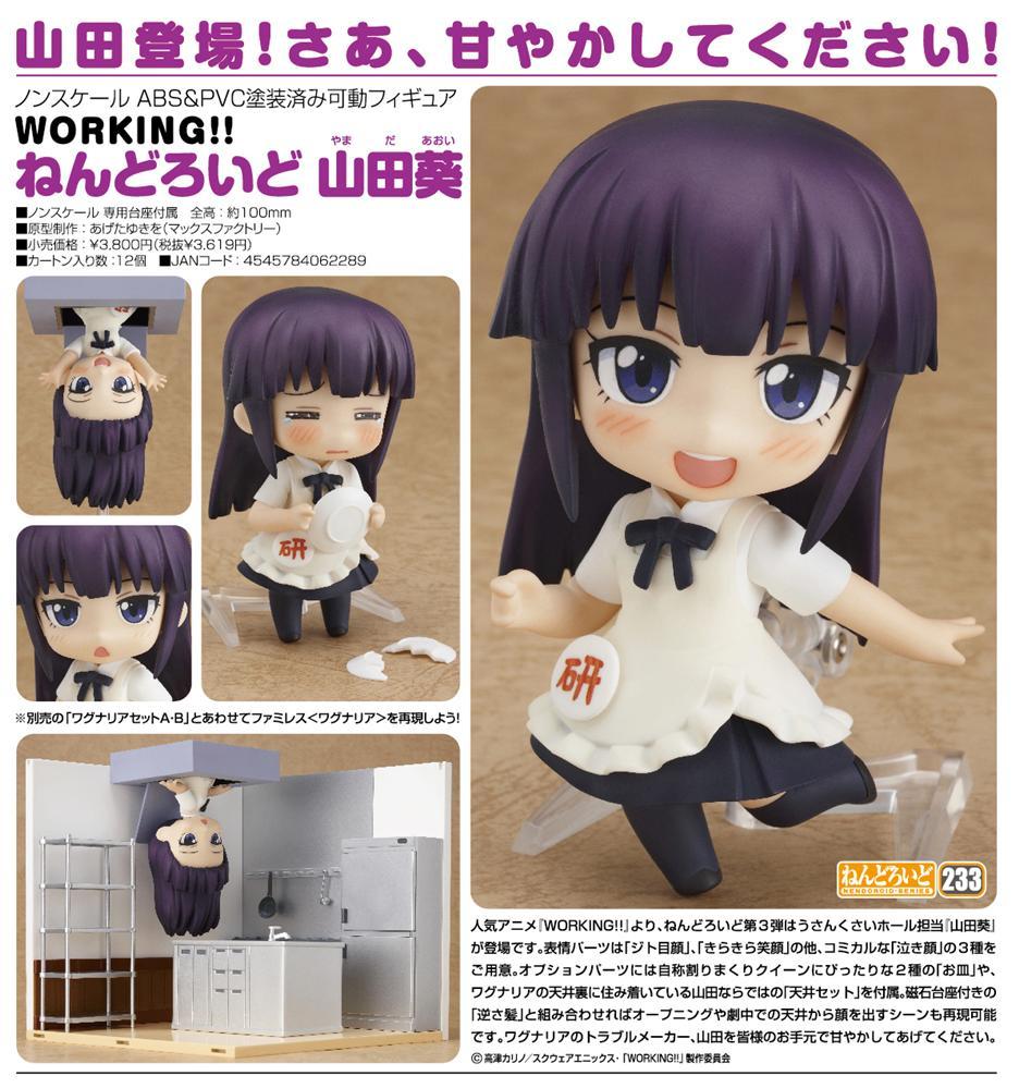 Working!! - Yamada Aoi - Nendoroid (#233) (Max Factory) photo 17