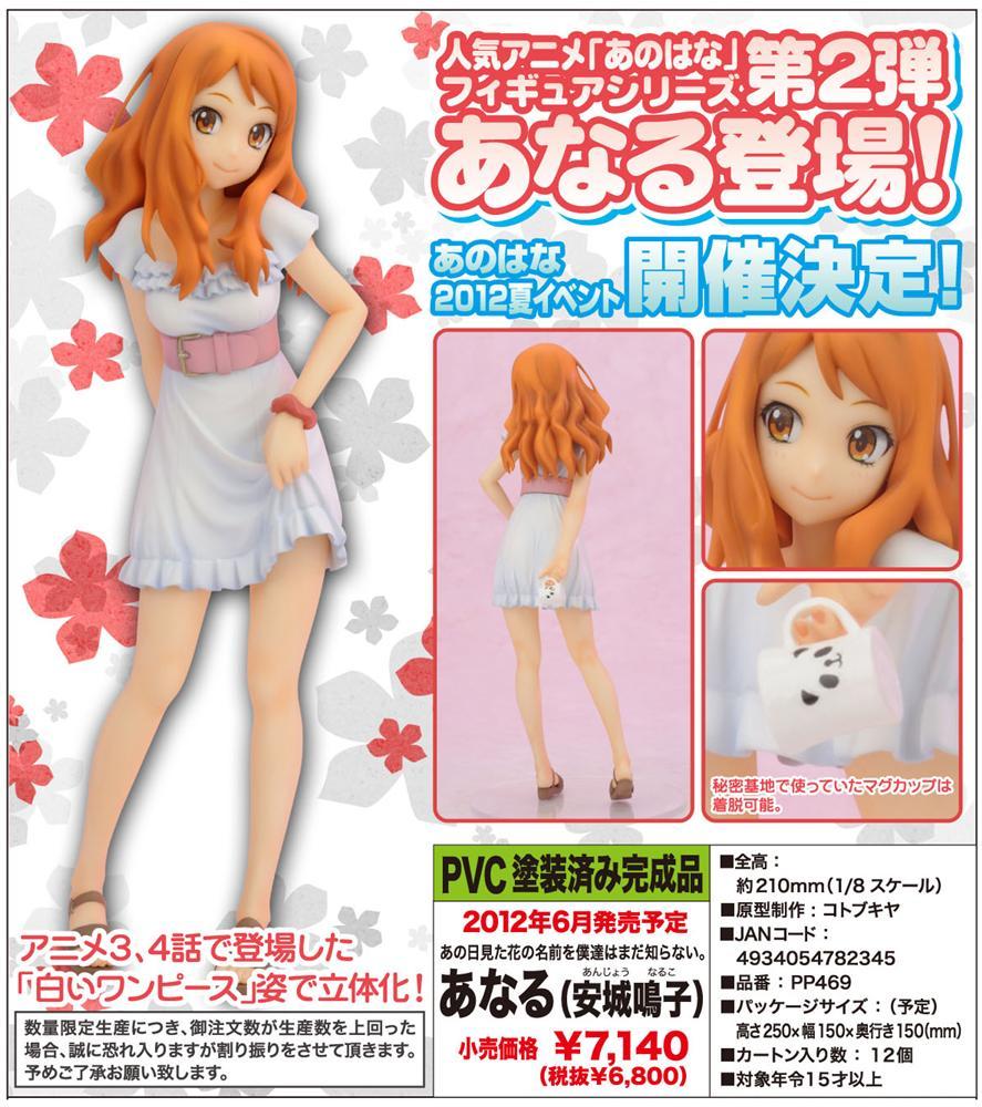 Ano Hi Mita Hana no Namae o Bokutachi wa Mada Shiranai - Anjou Naruko - 1/8 (Kotobukiya) photo 9
