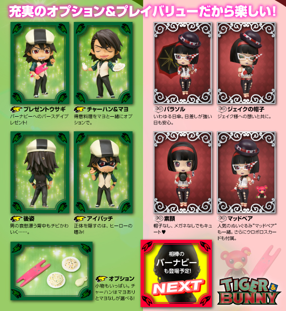 Tiger & Bunny - Barnaby Brooks Jr. - Chibi-Arts (Bandai) photo 2