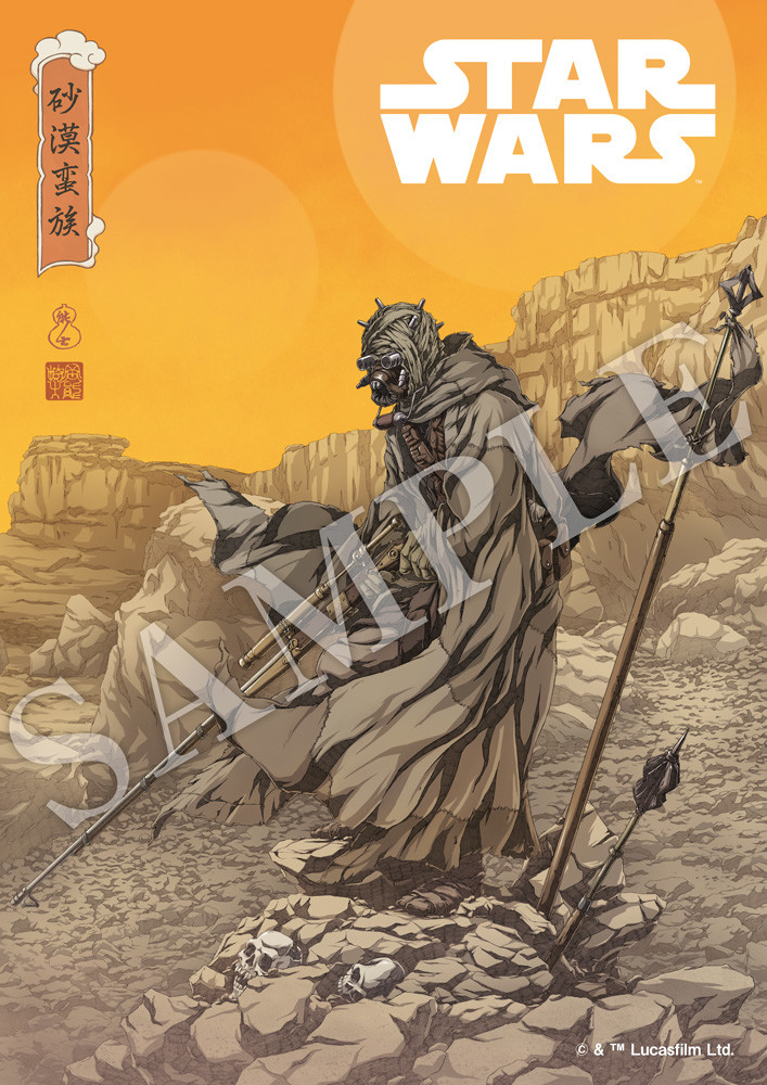Star Wars - Tusken Raider - ARTFX - ARTFX Artist Series - 1/7 - Barbaric Desert Tribe (Kotobukiya) photo 11