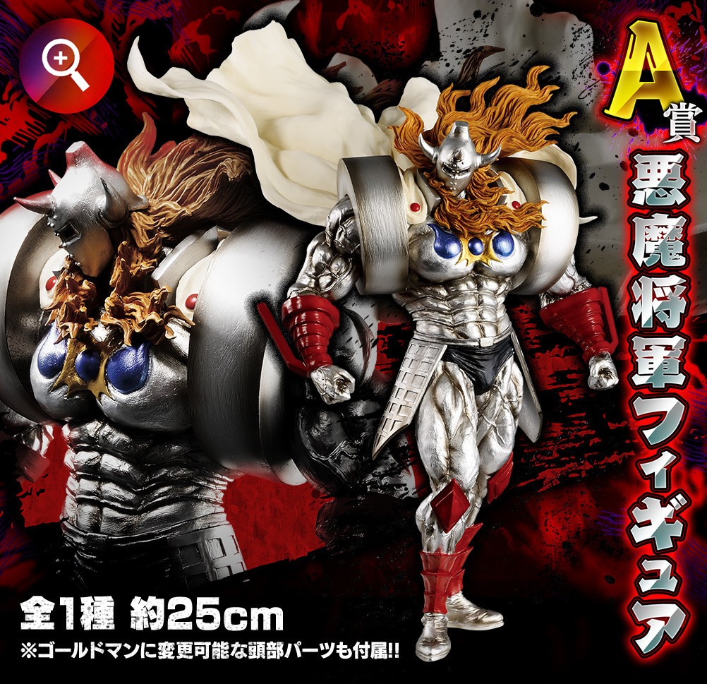 Kinnikuman - Akuma Shogun - Figure Spirits Kuji - Figure Spirits Kuji Kinnikuman Akuma Shougun Figure  (A Prize) (Bandai Spirits) photo 4