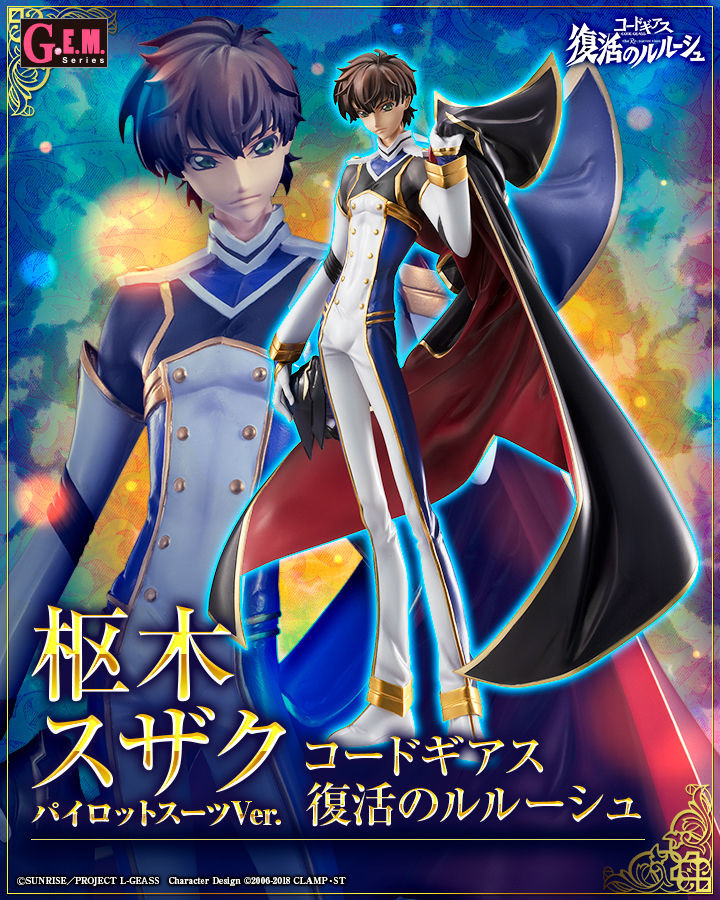 Code Geass: Fukkatsu no Lelouch - Kururugi Suzaku - G.E.M. - Pilot Suit Ver. (MegaHouse) photo 2