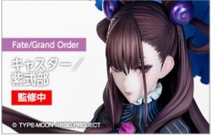 Fate/Grand Order - Murasaki Shikibu - 1/7 - Caster (Alter) photo 9