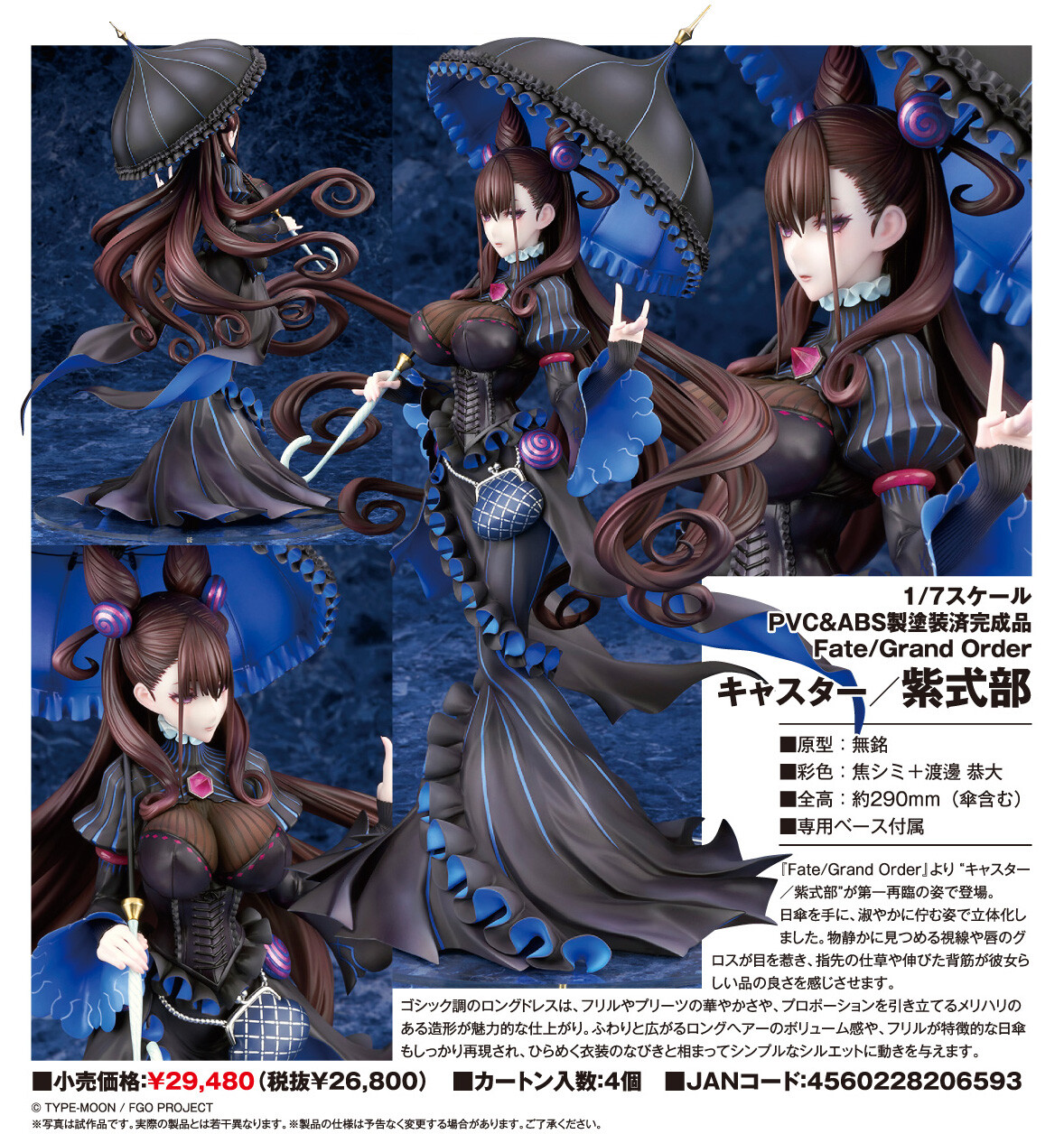 Fate/Grand Order - Murasaki Shikibu - 1/7 - Caster (Alter) photo 13