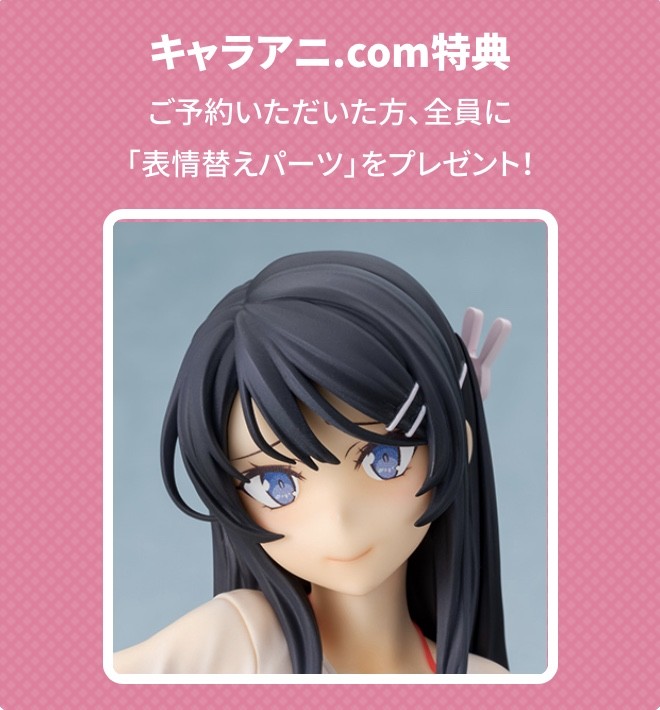 Seishun Buta Yarou wa Bunny Girl Senpai no Yume wo Minai - Sakurajima Mai - 1/7 - Water Gun Date Ver. (Chara-Ani, Good Smile Company) photo 4