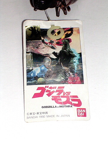 Gojira vs. Mothra - Mothra Larvae (Bandai) photo 3