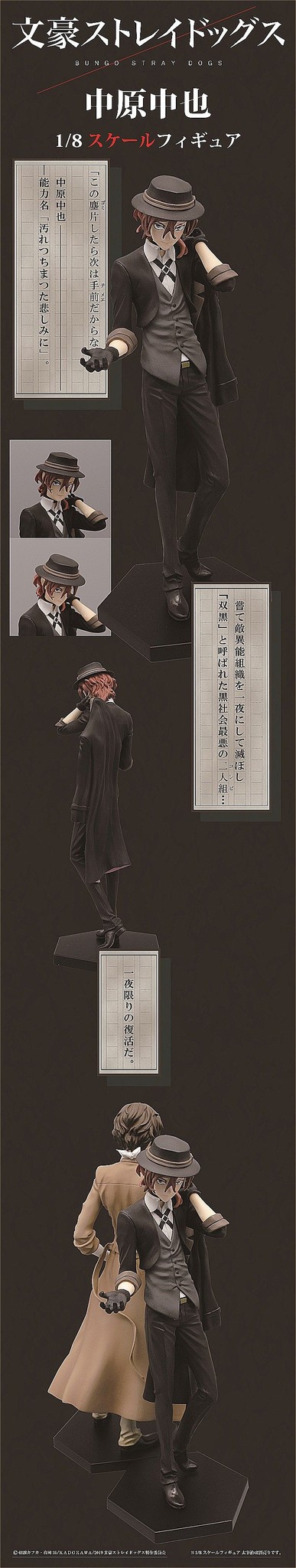 Bungou Stray Dogs - Nakahara Chuuya - 1/8 (Plex) photo 9
