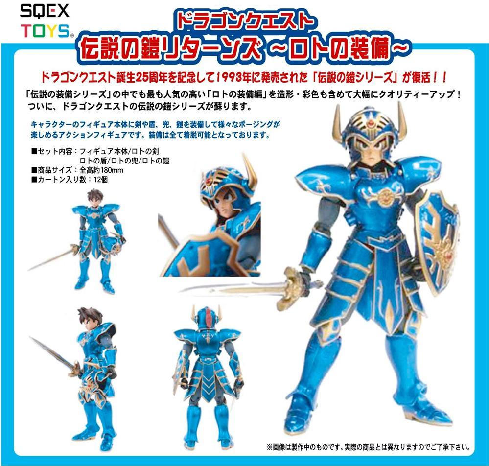 Dragon Quest - Roto - Shujinkou - Dragon Quest - Densetsu no Yoroi Returns - Roto Equipment, Erdrick's Equipment (Square Enix) photo 5