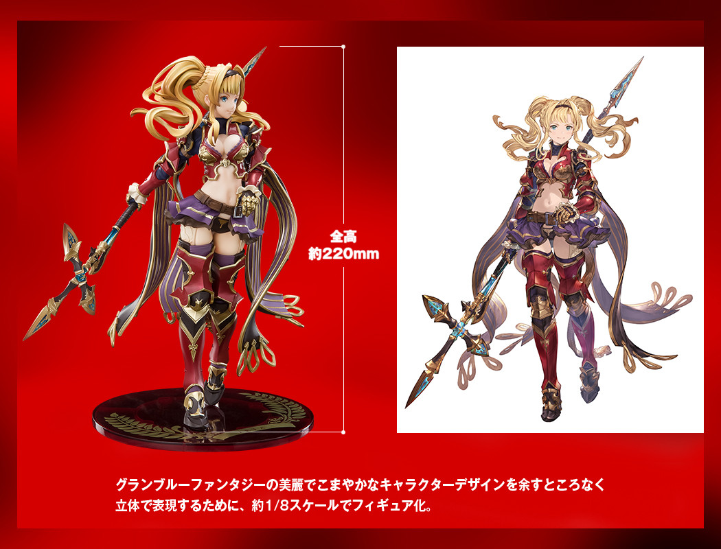 Granblue Fantasy - Zeta - Figuarts ZERO (Bandai Spirits)